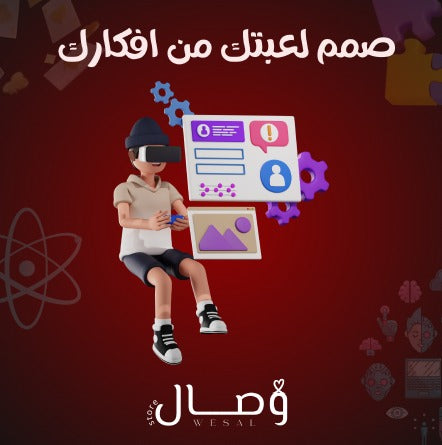 خدمة انشاء لعبتك