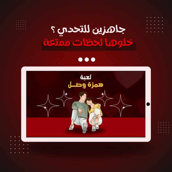 همزة وصل