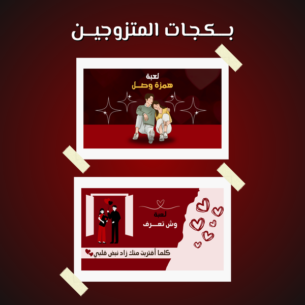 قرب و لعب